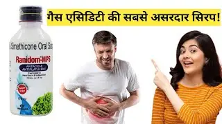 Ranidom mps syrup uses review in hindi||ranidom mps syrup 🥰🥰🥰🥰