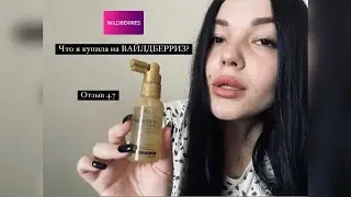 ТОНИК ДЛЯ УКРЕПЛЕНИЯ КОРНЕЙ И БОРЬБЫ С ПЕРХОТЬЮ| ЛЮБИМЫЙ LADOR|