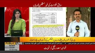 Unstable policies of PML-N government now affecting the economy | Public News