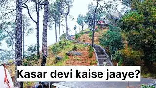 कैसे पहुंचें कसार देवी - How to reach Kasar Devi Temple #uttarakhand #kasardevi #almora #trending