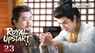 【MULTI-SUB】Royal Upstart 23 | Traveling through time to become a matrilocal son-in-law | 贤婿
