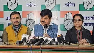 अंकिता भंडारी एवं सुखवंत सिंह मामले पर गणेश गोदियाल की प्रेस वार्ता