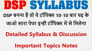 DSP Syllabus|| important topics|| इम्पोर्टेन्ट टॉपिक्स || prelims + mains syllabus discussion