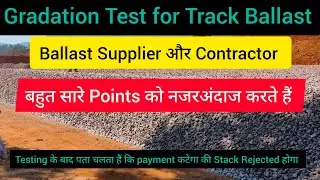 Gradation Test for Track Ballast || Ballast Gradation Test