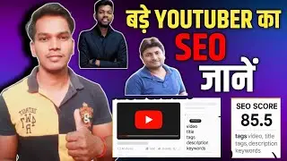 Kisi Aur Ki Viral Video Ka SEO Kaise Pata Karein? | Full Tutorial in Hindi