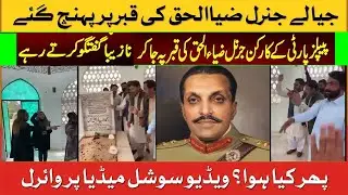 PPP Workers Protest on Gen Zia ul Haq Grave 2022