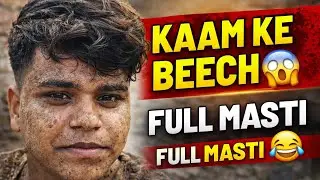 Kaam Karte Karte Full Masti 😂 | Real Majdur Life Vlog
