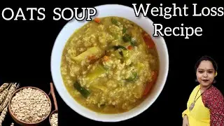Oats Soup - Oats Vegetable Soup Recipe For Weight Loss - Oatmeal Soup | Healthy Recipes
