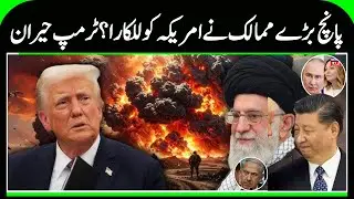 Iran & China Unite against America-Israel | Russia, Italy Warns Trump, Big Win for Khamenei? | N18G