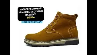 Рыжие Зимние Мужские Замшевые ботинки EGUZA на меху ( шерсть )