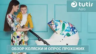 Полный видео обзор коляски Tutis Aero