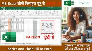 MS Excel Part-19 || Series and Flash Fill in Excel || MS Excel Tutorial For Beginners in Hindi