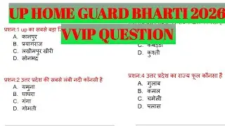 UP home guard and up police ke liye top Gk 25 Question #uphomeguardgkclass #uppolice 