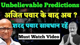Impossible Prediction Comes True After 15 Months,Trouble For Sharad Pawar Ahead,Should Be  Careful