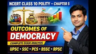 NCERT Class 10 Polity Ch 5: Outcomes of Democracy |UPSC/SSC /PCS EXAM/BSSC/RPSC