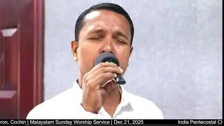 Pokalley Kadannenne | Malayalam Christian Cover Song | Sony Babu | Fanny Crosby