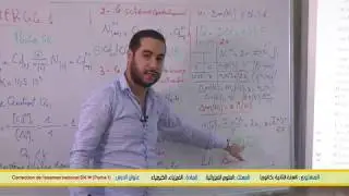 2BAC BIOF - correction  de l'examen national 2019 session de rattrapage sciences physiques  (1/4 )