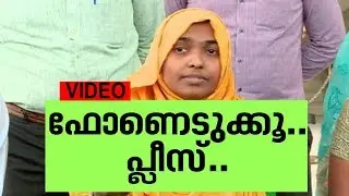 ഹാദിയയുടെ വാര്&zwj;ത്താസമ്മേളനത്തിന്റെ പൂര്&zwj;ണ്ണരൂപം | Hadiya Full Press Meet