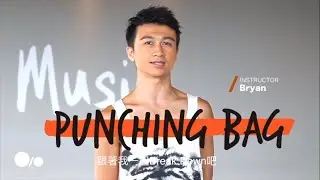 【Moves with us】－Punching Bag：JJDancer x Bryan