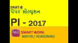 PI | PI 2017 | PI PAPER SOLUTION | PART-8 | NDC SMART WORK |JAYESH VAGHELA