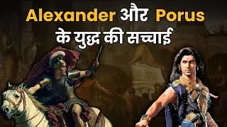 Truth Revealed : Alexander vs King Porus | Battle of Hydaspes | #porus