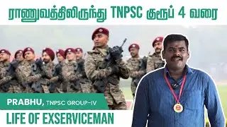 Army to TNPSC Group 4 - Prabhu , Ex Serviceman | Salem  | Veranda Race