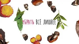 My Clarins. Рецепт красоты молодой кожи