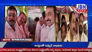 జేబిఎన్ న్యూస్ 9 గంటల వార్తలు  - JBN NEWS BULLETIN 05-03-2022 | JBN NEWS TELUGU