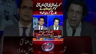 Which DG ISI was dismissed by Imran Khan? | #imrankhan #generalbajwa #armychief