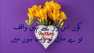 Urdu Shayari/ /اردو شاعری عقل و دل /उर्दू शायरी,अकल दिल