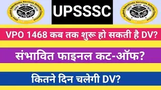 UPSSSC VPO 1468 Expected DV Date and Final Cut-off!!!