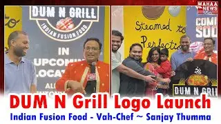 DUM N Grill Logo Launch | Indian Fusion Food | Vah-Chef ~ Sanjay Thumma | Texas | Mahaa News USA