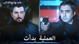 الجميع جاهز للهجوم والسيطرة على المنطقة - مشاهد خاصة