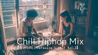 Chillな夏に聴きたい日本語ラップ｜チルいヒップホップ 60分｜ドライブ・散歩BGM