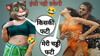 Besharm Rang Song | Pathan new Song | Pathan movie | Pathan Besharm Rang Song | Billu comedy