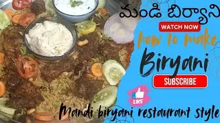 రెస్టారెంట్ స్టైల్ లో మండి బిర్యాని సింపుల్ వే లో చేసే విధంగా ట్రై చేయండి #digitalmahila # subscribe
