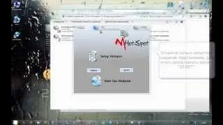 Создание точки доступа с помощью утилиты mHotspot
