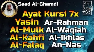 Ayat Kursi 7x,Surat Yasin,Ar Rahman,Al Waqiah,Al Mulk,Al Kahfi,Ikhlas,Falaq,An Nas By Saad Al-Ghamdi