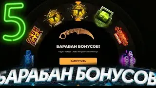 Промокоды на барабан на GGSTANDOFF | Промокоды на GGSTANDOFF