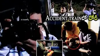 Idi Sangathi Movie R.Madhavan And Sunil Train Robbery Scene || Telugu Movie Scenes || No.1 Cinema