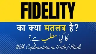 Fidelity Meaning in Hindi |Fidelity Ka Kya Matlab Hota Hai' Hindi/Urdu Explanation Included