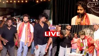 Live : బర్త్డే రోజు ఎలిమినేట్  Bigg Boss 8 Aditya Om Elimination Grand Welcome Celebrations |Tel70mm