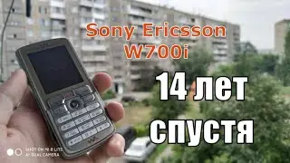 Sony Ericsson W700i 2006 ретро обзор 14 лет спустя