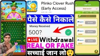 Plinko Clover Rush App Real Or Fake | Plinko Clover Rush Game Withdrawal |Paise Kaise Nikale |Review