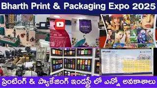 Bharth Print & Packaging Expo2025 Revolutionizes Printing Industry | Startup CoE Telugu
