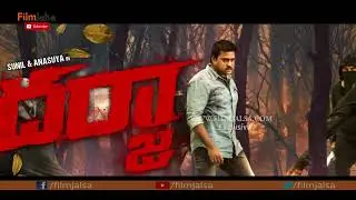 Darja Movie Trailer | Sunil | Telugu Latest Movie | Film Jalsa