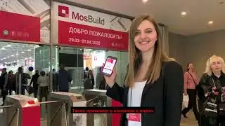 Мосбилд 2022 - как найти стенд Огнезы?