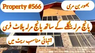 Bhur bin Murree Five marla bungalow with five marla plot free || property #566 || Zafar Estate ||