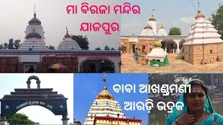 ନୂଆ ବର୍ଷ ପାଇଁ କୁଆଡେ କୁଆଡେ ବୁଲାବୁଲି ହେଲା / disha express 
