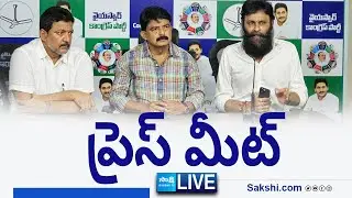 LIVE : YSRCP Leaders Press Meet | Kodali Nani | Perni Nani | Vallabhaneni Vamsi @SakshiTV